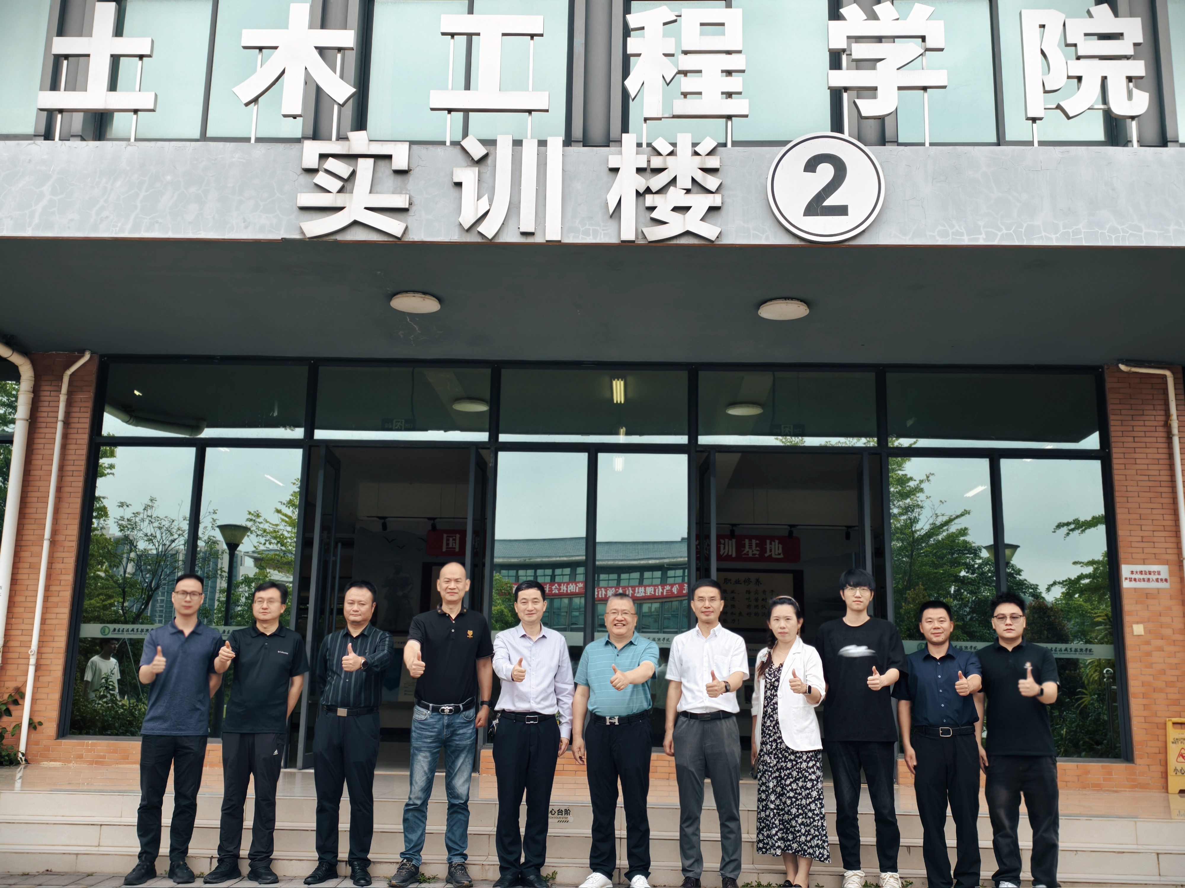 “建筑加固改造工程技术研究中心”揭牌仪式