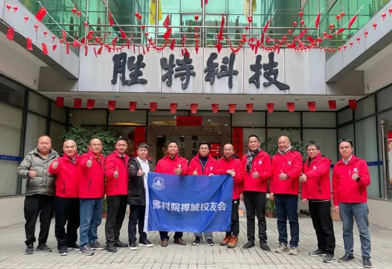 佛山科学技术学院来访